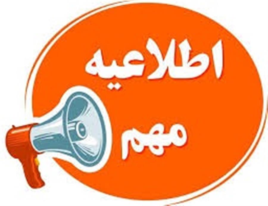شرایط ارائه درخواست های متقاضیان تصویب و تأیید آفت كش های كشاورزی
